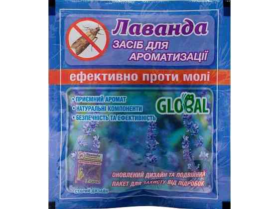 Таблетки від молі Лаванда (2шт.в уп ) ТМ GLOBAL Київ