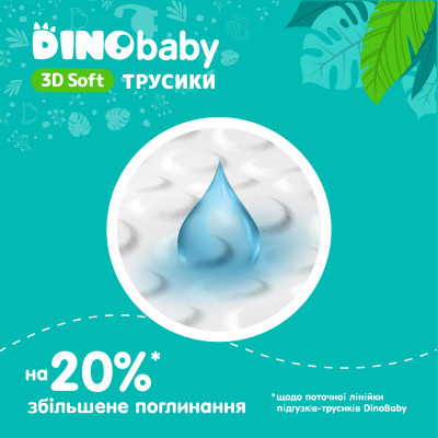 Підгузки Dino Baby 3D Soft 6 розмір (16-24 кг) 28 шт (4820204701734) Вінниця - фото 4