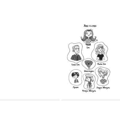 Книга Емі і Таємний Клуб Супердівчат. Шукачі пригод. Книга 7 - Агнєшка Мєлех Видавництво Старого Лева (9789664480458) Винница