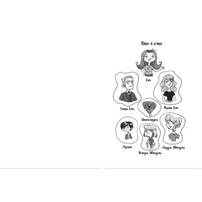 Книга Емі і Таємний Клуб Супердівчат. Шукачі пригод. Книга 7 - Агнєшка Мєлех Видавництво Старого Лева (9789664480458) Вінниця - фото 3