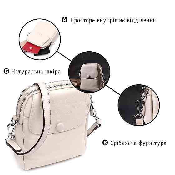 Женская небольшая вертикальная сумка на два отделения из натуральной кожи Vintage 22401 Белая Киев