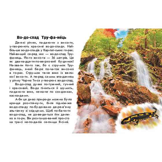 Читаю про Украину по слогам 