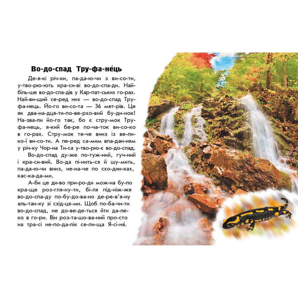 Читаю про Украину по слогам 