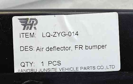 Накладка переднього Джип Чероки 5 KL (2014-2017) Мукачево