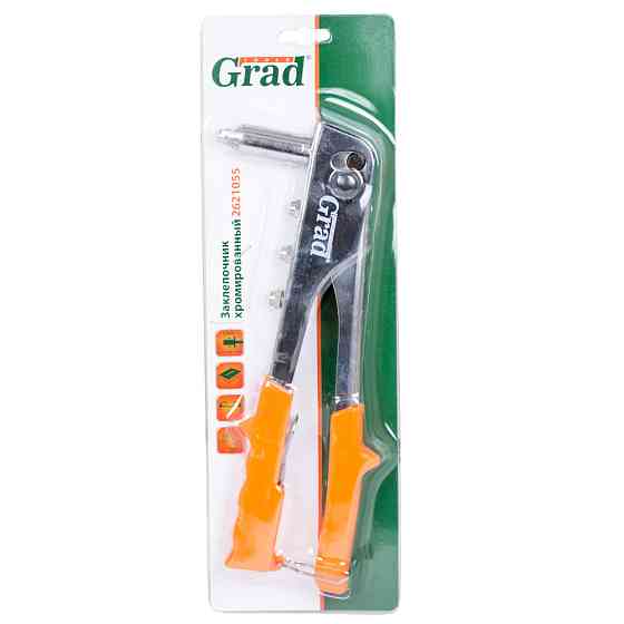 Grad Заклепочник (хромированный) 250мм GRAD (2621055) Коломия