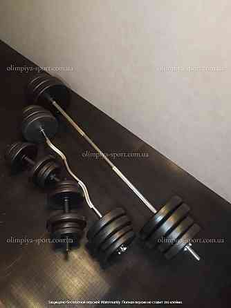 Штанга набірна 200 см + W-подібний гриф + Гантелі 130 кг Гантелі, гирі, штанги та диски ударостійкий пластик Київ