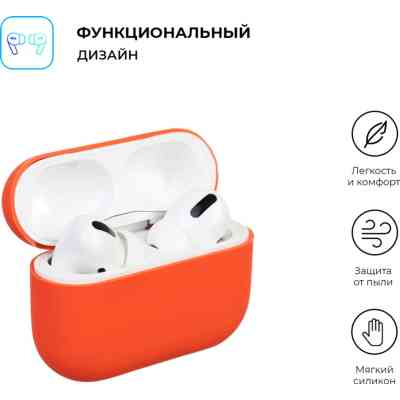 Чехол для наушников Armorstandart Ultrathin Silicone Case для Apple AirPods Pro Orange (ARM55959) Винница