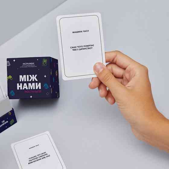 Настільна гра «Між Нами: Ностальгія» 0020MG 150 запитань Вінниця