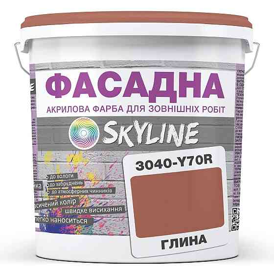 Фарба Акрил-латексна Фасадна водостійка стійка до атмосферних впливів емаль Глина Skyline 1 л Харків