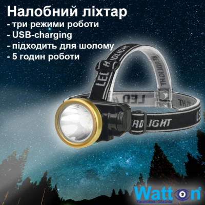 Ліхтар Watton WT-065 Вінниця - фото 7