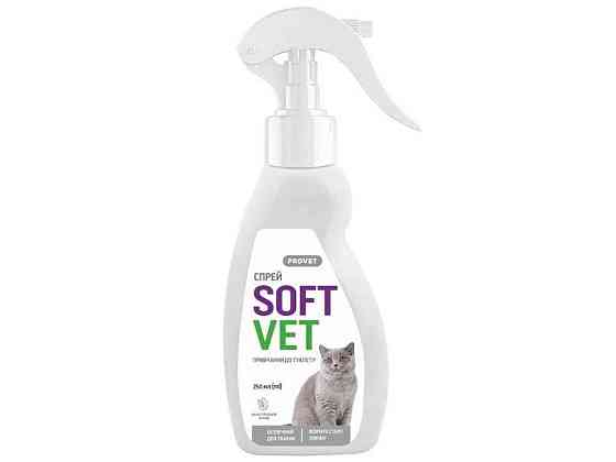 Спрей для приучения к туалету Soft Vet 250мл (для кошек) ТМ ПРИРОДА Киев
