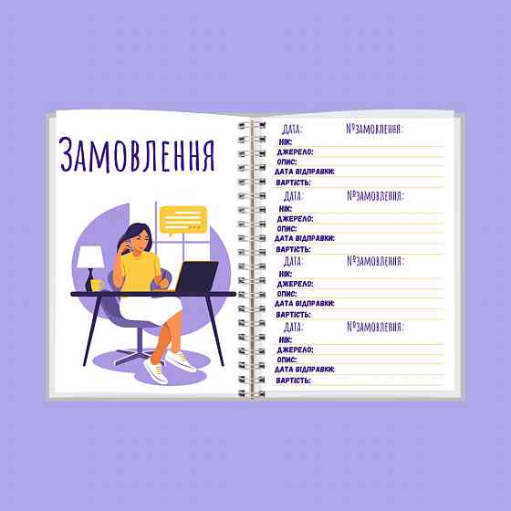 Бізнес блокнот А5 Дніпро
