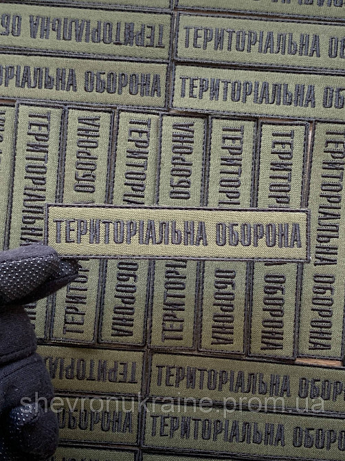 Шеврон планка ТРО (Форма прямоугольная. На липучке) Размер 2.5x12см Киев - изображение 4