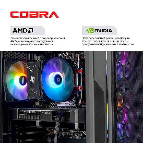 Персональний комп'ютер COBRA Advanced (A75F.32.S5.56.20915) ( 10750 ) Харків