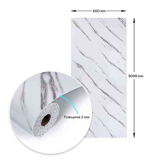 Виниловая самоклеящаяся плитка Белый мрамор глянец Киев