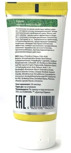 Крем чайно-миртовый для лица Dr. Yudina 50 мл Днепр - изображение 3