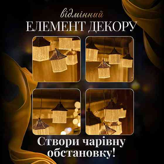 Гирлянда штора з фігурками, 3 м, тепле світло Київ