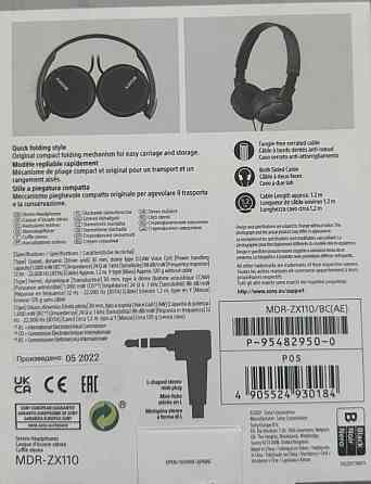 Наушники: SONY MDR - ZX110 Black. Харьков