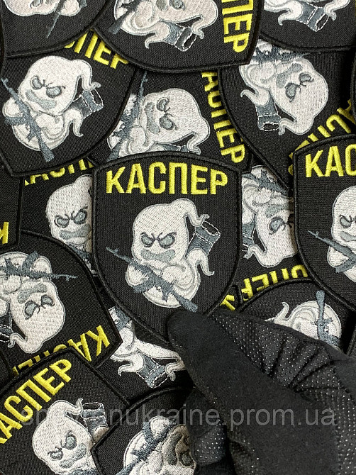 Шеврон КАСПЕР (Форма щит. На липучке) Размер 9x7см Киев - изображение 4