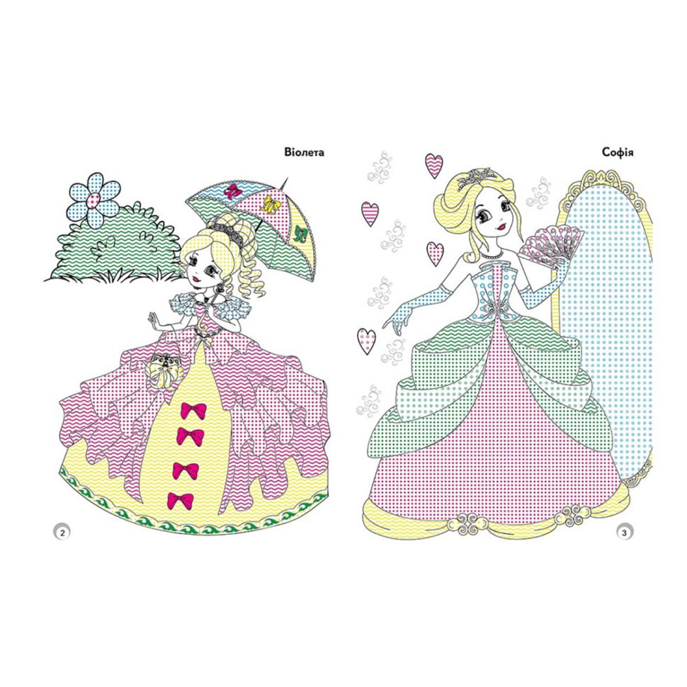 Веселі кольори. Принцеси Ранок 1554004 малюй водою Вінниця - фото 3