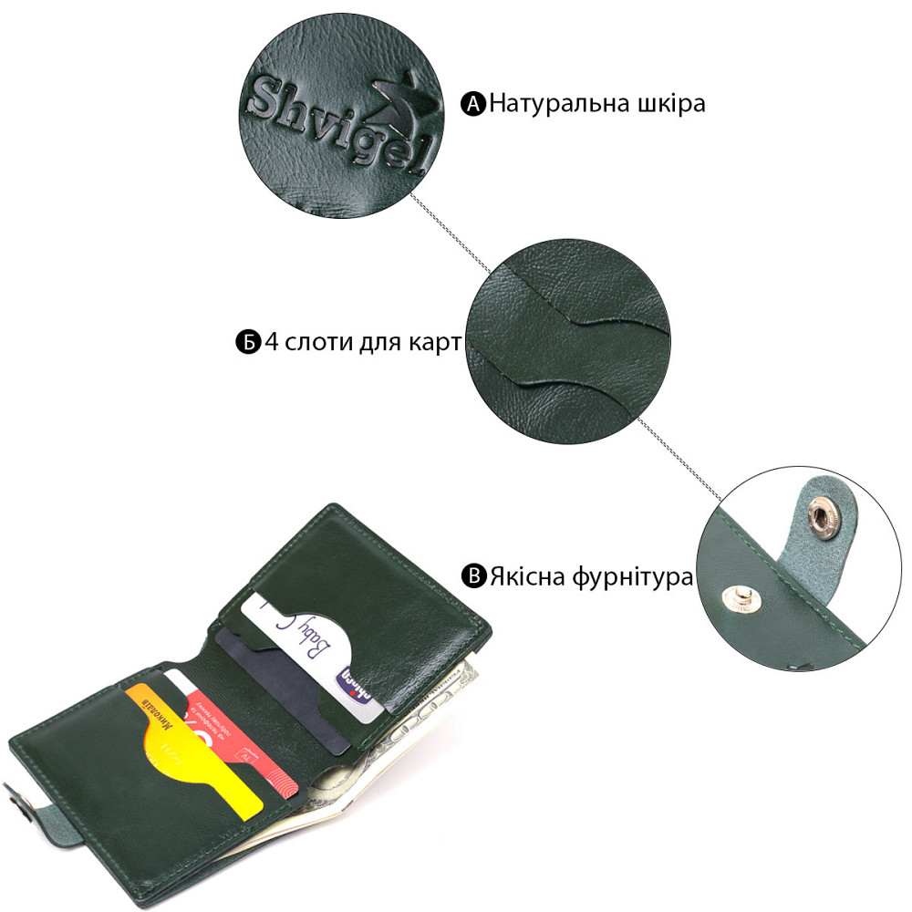 Практичное кожаное портмоне Shvigel 16504 Зеленый Киев - изображение 7