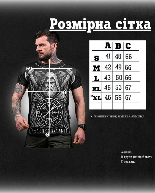 Тактична потовідвідна футболка oblivion ODIN ДЛ7160 Одеса - фото 2