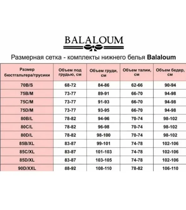Гладкий бюстгальтер на тонкому поролоні Balaloum 9402 Бежевий Київ - фото 10
