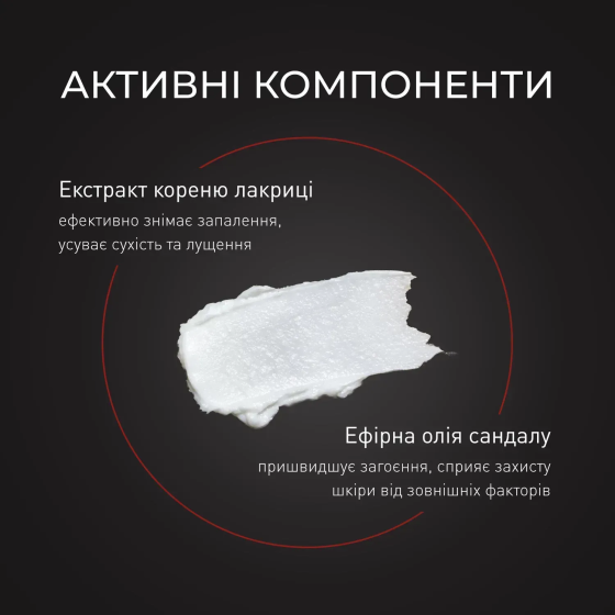 Крем для гоління з заспокійливим ефектом Sandalwood-Licorice Root Barbers 100 мл Київ