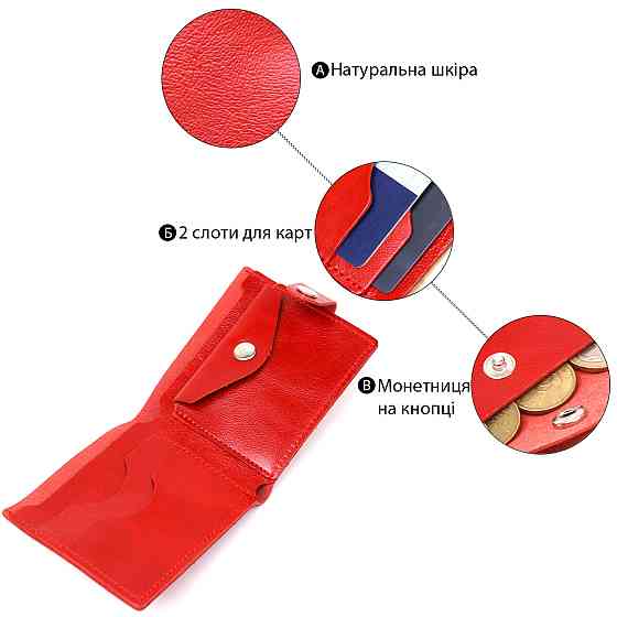 Женское небольшое кожаное портмоне Shvigel 16440 Красный Киев