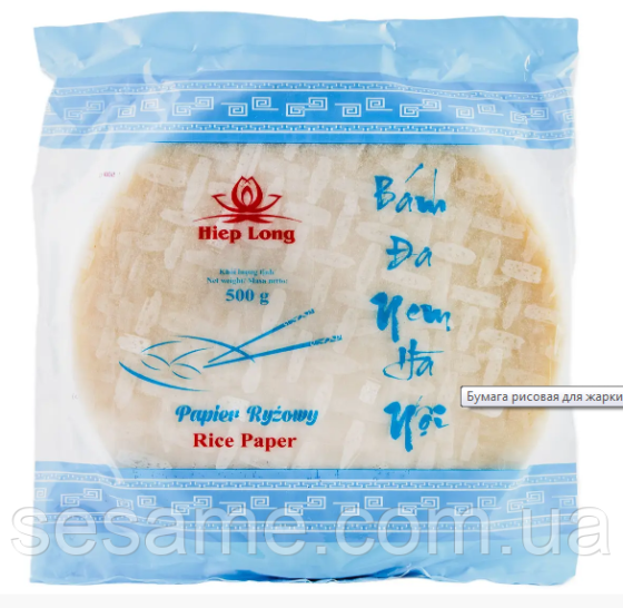Рисовая бумага круглая Rice Paper Banh Da Nem HA NOI 55л 22.5 см 500 грамм Харьков