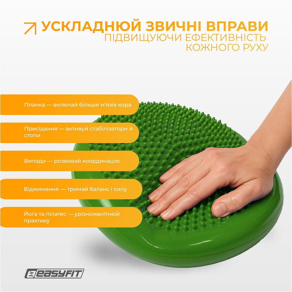 EasyFit Балансувальна масажна подушка EasyFit Зелений Коломия - фото 8
