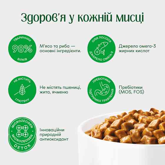 Nature's Protection Prime Multiple Functions Cats Set Adult Сет вологого корму для котів, 4x85 г Киев