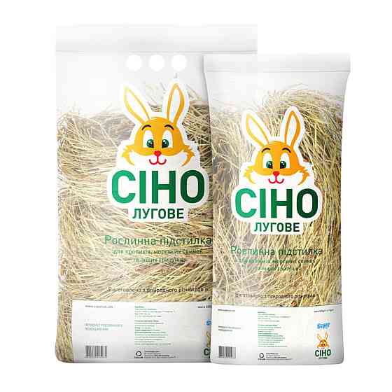 Сено Луговое 300 г Киев
