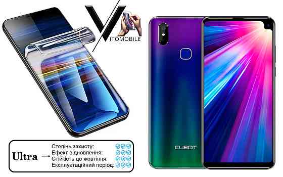 Поліуретанова плівка Ultra для Cubot Max 2 – мінімальна товщина, максимальний захист! Київ
