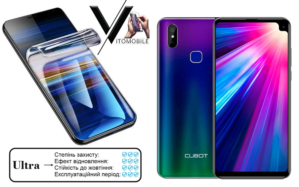 Поліуретанова плівка Ultra для Cubot Max 2 – мінімальна товщина, максимальний захист! Київ - фото 1