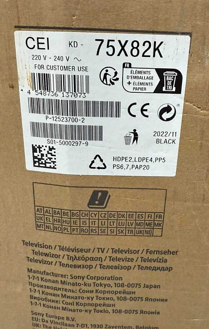 Телевизор 75