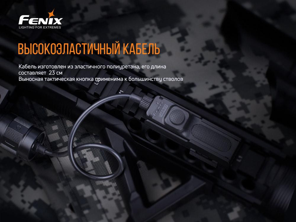 Выносная тактическая кнопка Fenix ​​AER-05 Ровно - изображение 8