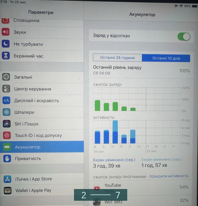 Планшет: Apple iPad 6 ( 2018) 128Gb. Wi-Fi Space Gray Київ - фото 7