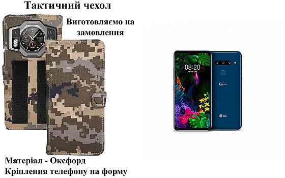 Тактический чехол для HTC One M10, One U11, One X9, One X10, крепится к снаряжению на липучке Киев