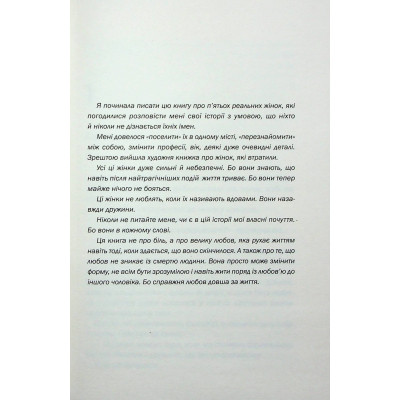Книга Таких тисячі - Ольга Саліпа КСД (9786171512221) Вінниця - фото 9