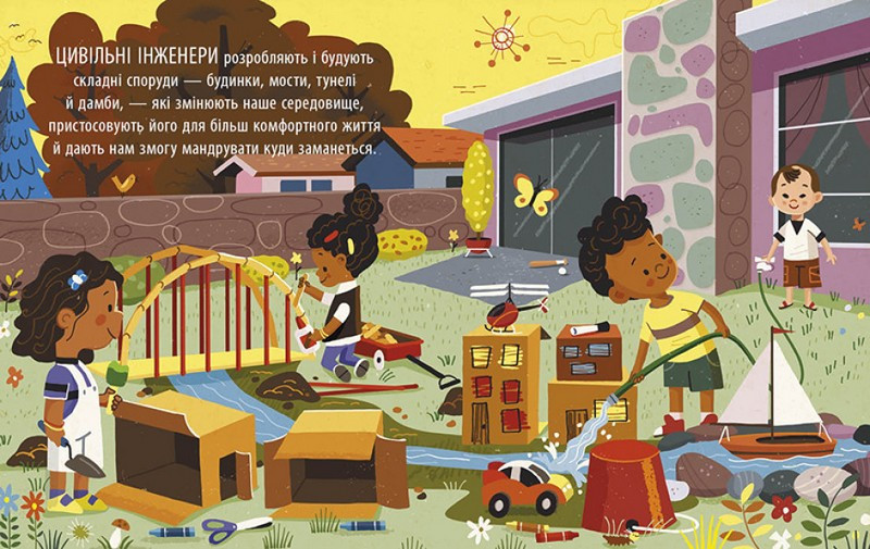 Книга Енциклопедія Захопливий світ технічної творчості Чернигов - изображение 4