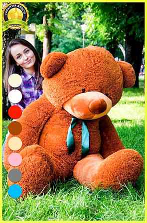 М'яка  іграшка подарунок на 8 березня плюшевий ведмедик Рафаель 180 см Коричневий Тернопіль