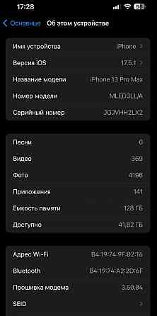 Айфон iPhone 13 Pro Max r-sim. Київ
