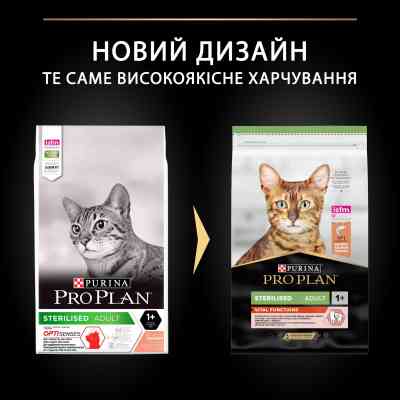 Сухой корм для кошек Purina Pro Plan Sterilised с лососем 10 кг (7613036517164) Винница