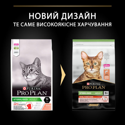 Сухой корм для кошек Purina Pro Plan Sterilised с лососем 10 кг (7613036517164) Винница - изображение 3