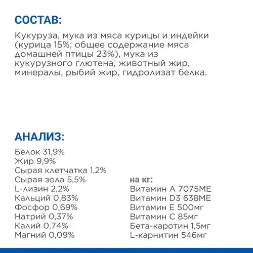 Hills Science Plan Feline Adult Sterilised (Хіллс Стерилізед Курка) корм для котів стерильних 1-6 років 15 кг. Запоріжжя - фото 6