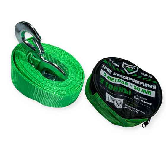 Трос лента 3 т х 5,0м х 50мм крюк/зеленый/сумка armer буксир. Мукачево