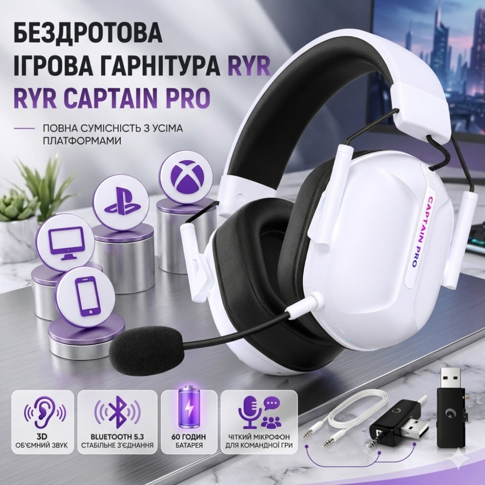 Бездротова ігрова гарнітура RYR Captain 560 White: Xbox, PS5, PC | Bluetooth 5.3 | 60 год роботи | 3D звук та Hi-Fi мікрофон Київ - фото 1