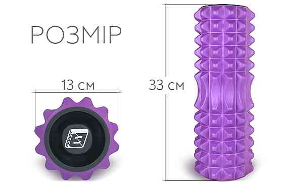 EasyFit Масажний ролик EasyFit Grid Roller 33 см v.1.2 із заглушками з обох сторін (фіолетовий) Київ