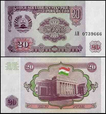 Таджикистан / Tajikistan 20 Ruble 1994 Pick 4 UNC Полтава